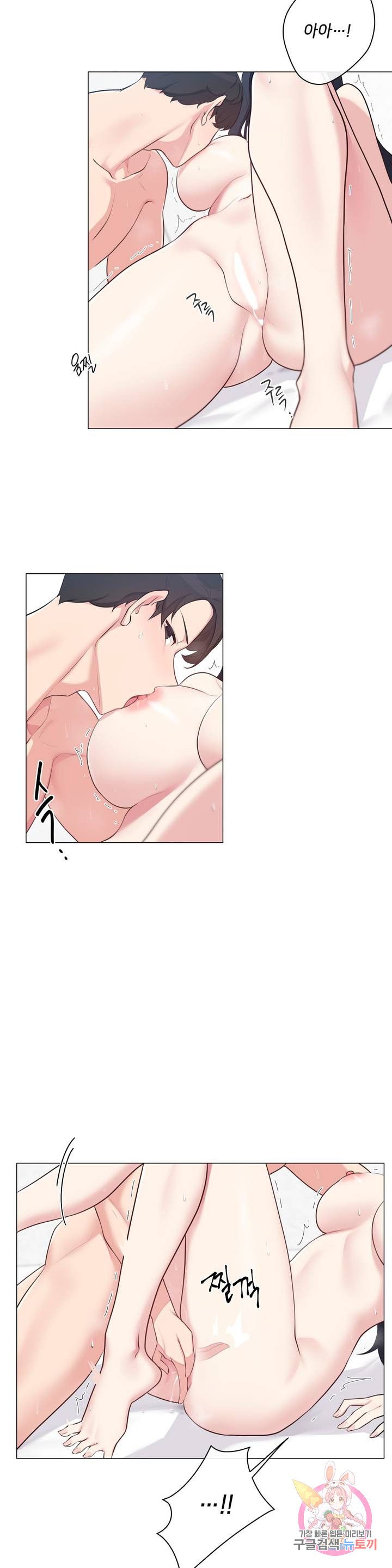 19 Gold Sex Estranged Raw Chapter 6 Page 17