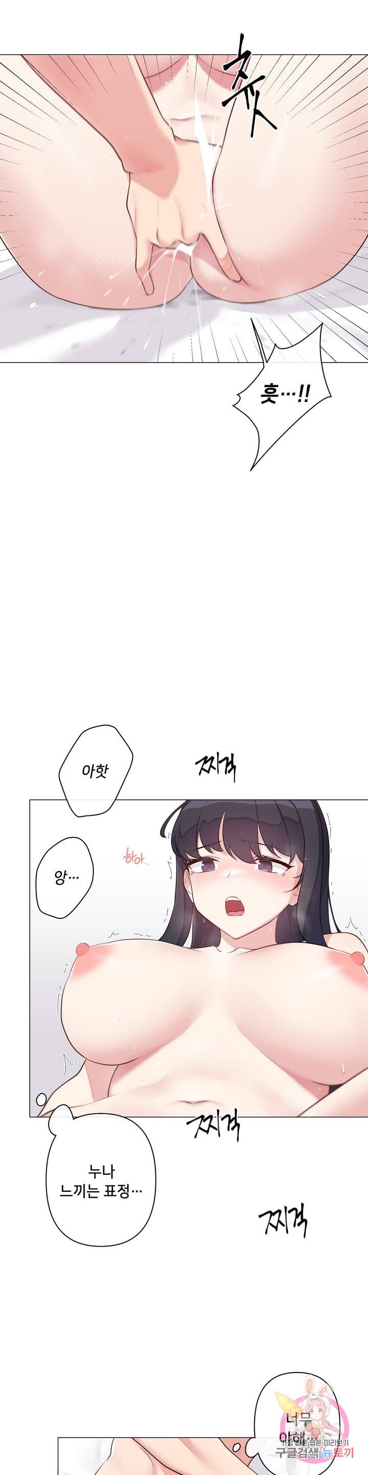 19 Gold Sex Estranged Raw Chapter 6 Page 19