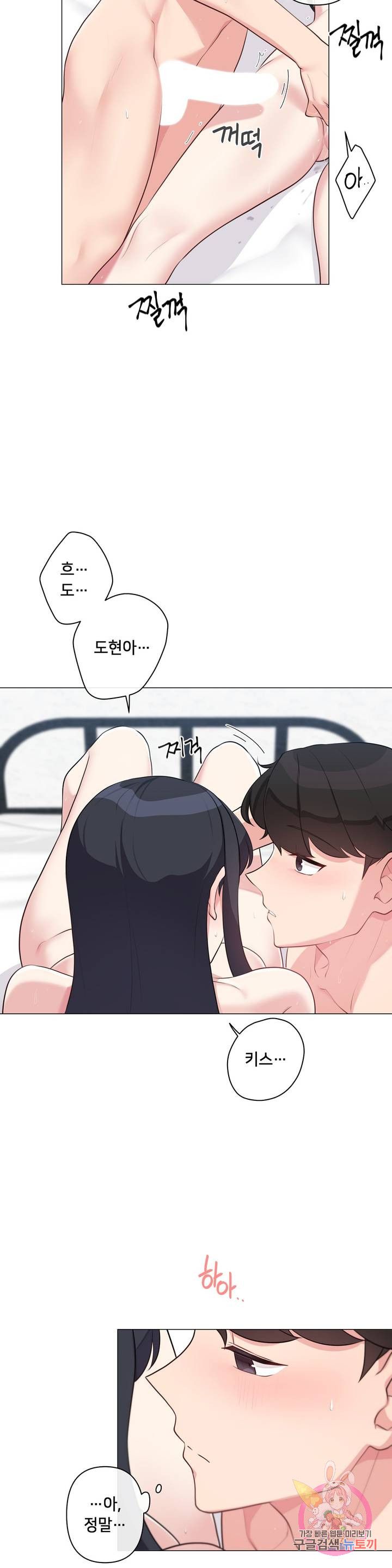 19 Gold Sex Estranged Raw Chapter 6 Page 20
