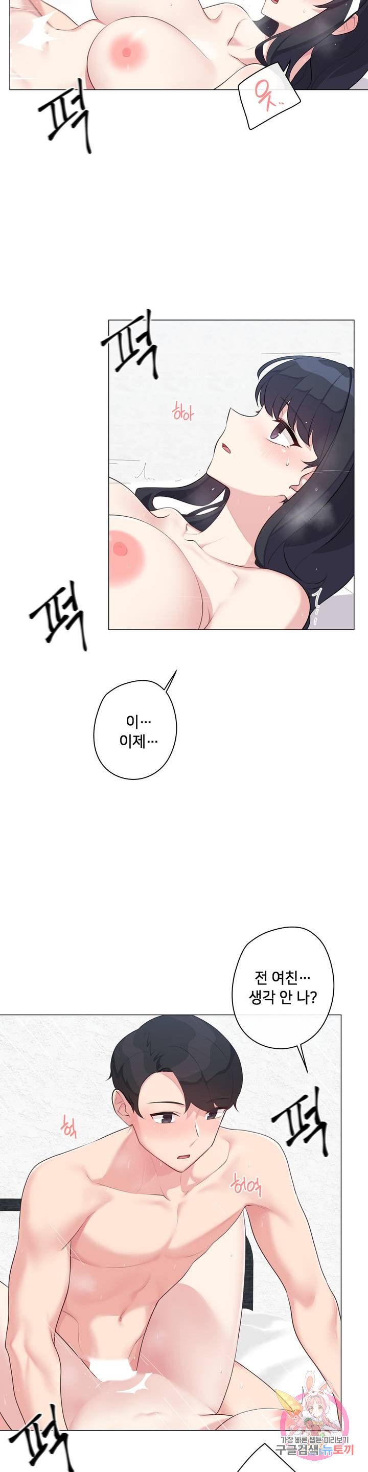 19 Gold Sex Estranged Raw Chapter 6 Page 27