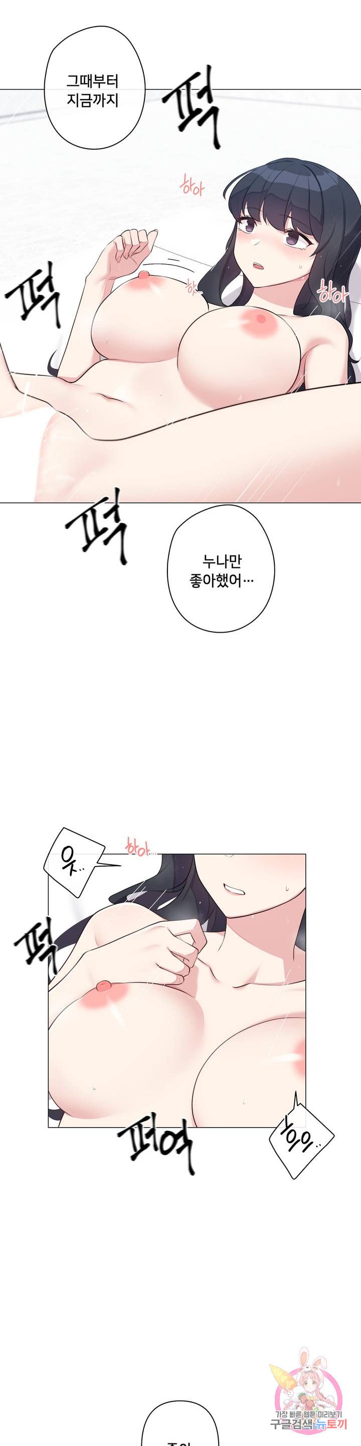 19 Gold Sex Estranged Raw Chapter 6 Page 29