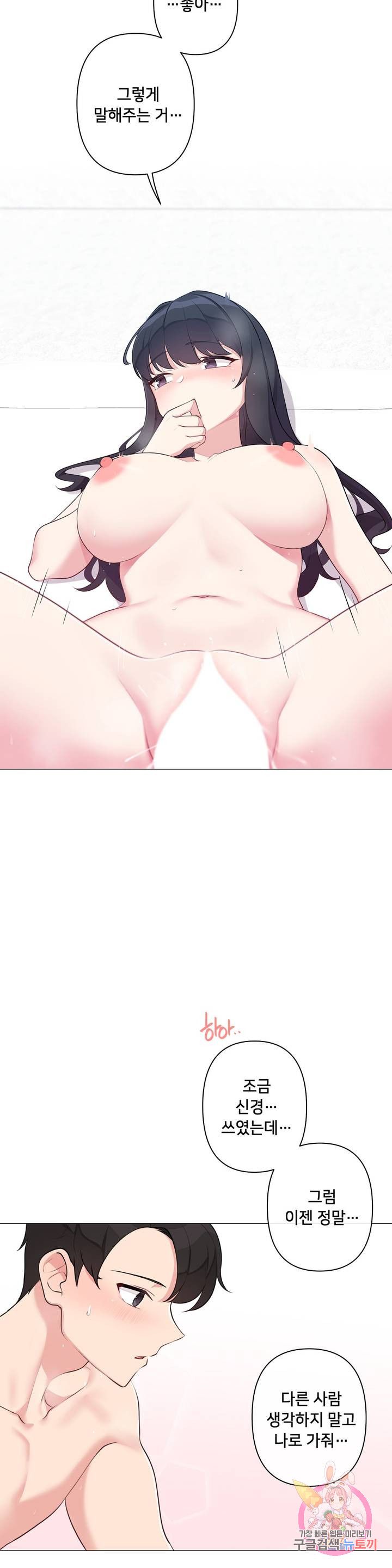 19 Gold Sex Estranged Raw Chapter 6 Page 30