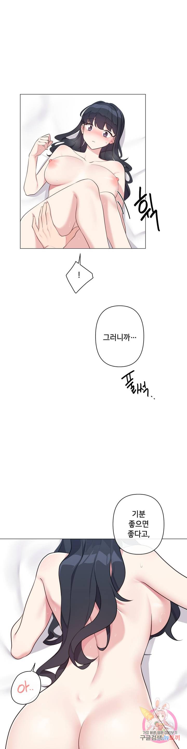 19 Gold Sex Estranged Raw Chapter 6 Page 32