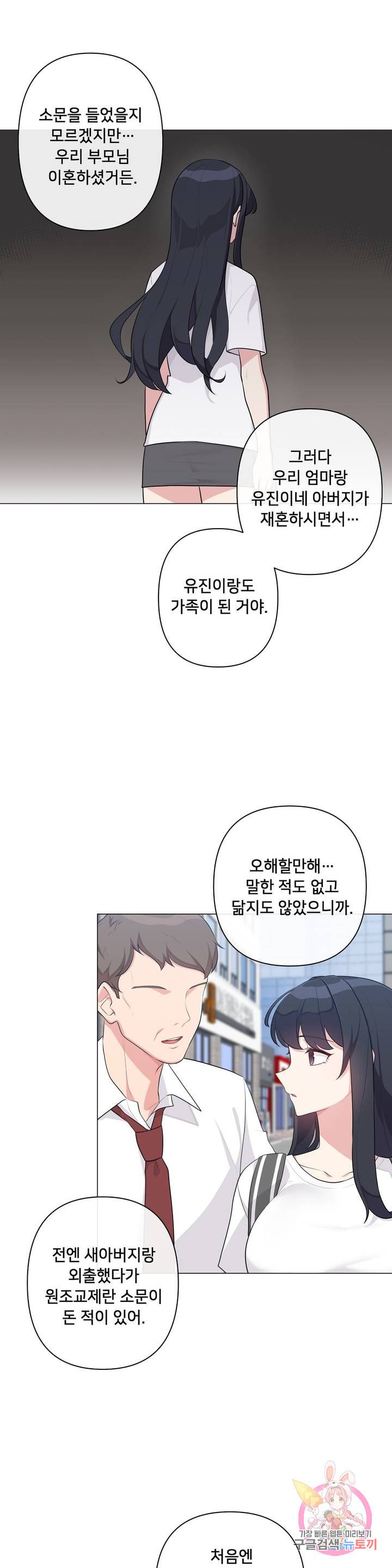 19 Gold Sex Estranged Raw Chapter 6 Page 4