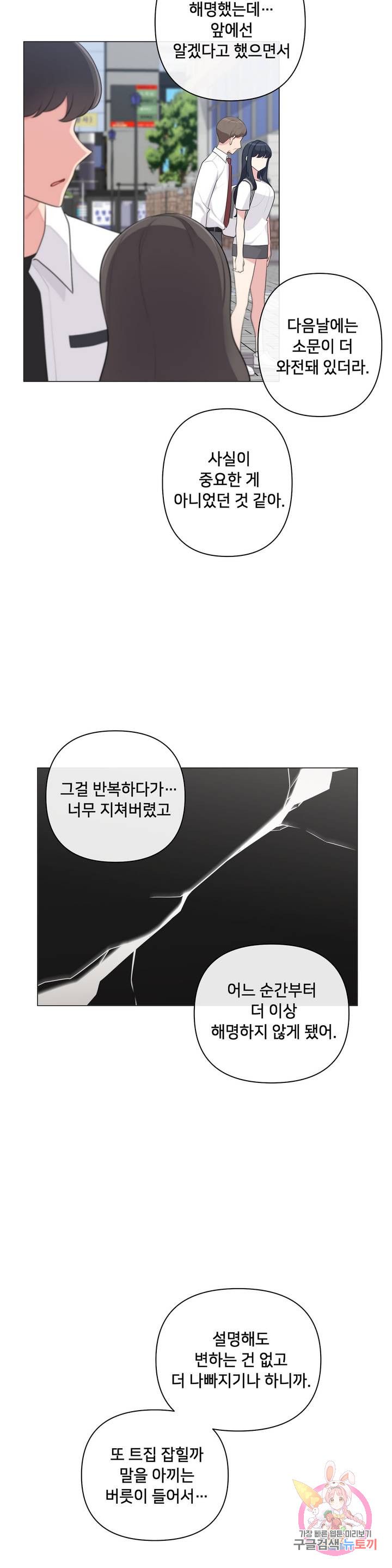 19 Gold Sex Estranged Raw Chapter 6 Page 5
