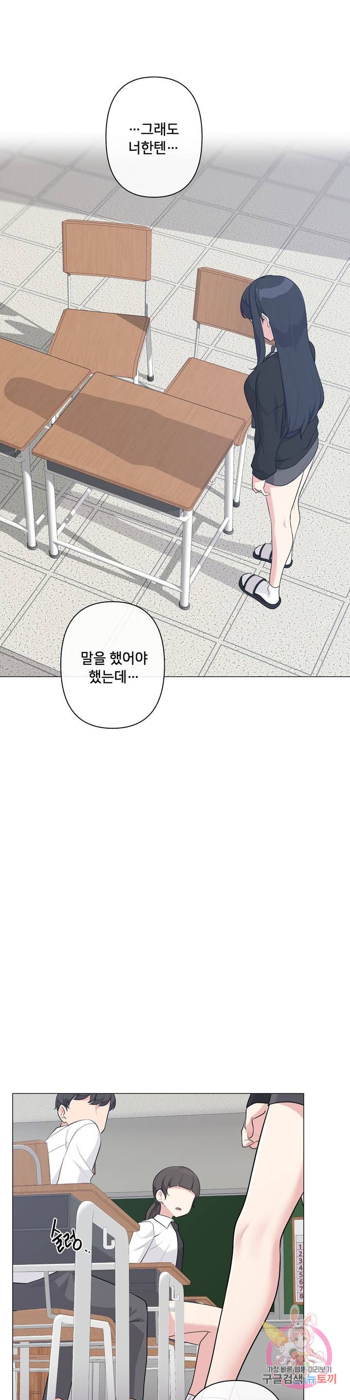 19 Gold Sex Estranged Raw Chapter 6 Page 6