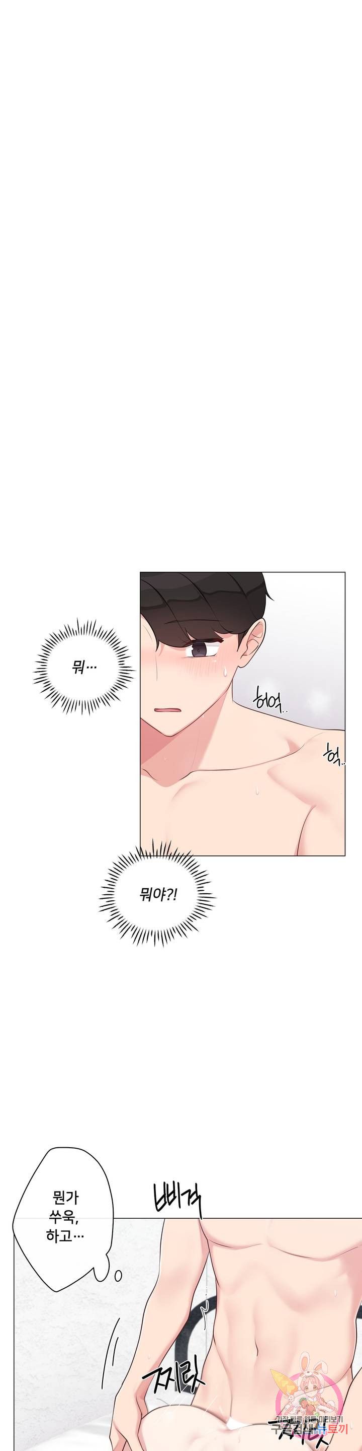 19 Gold Sex Estranged Raw Chapter 7 Page 12