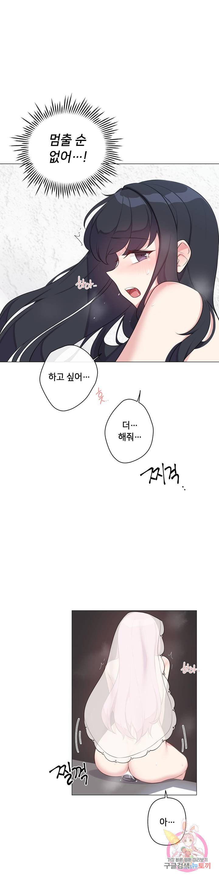 19 Gold Sex Estranged Raw Chapter 7 Page 15