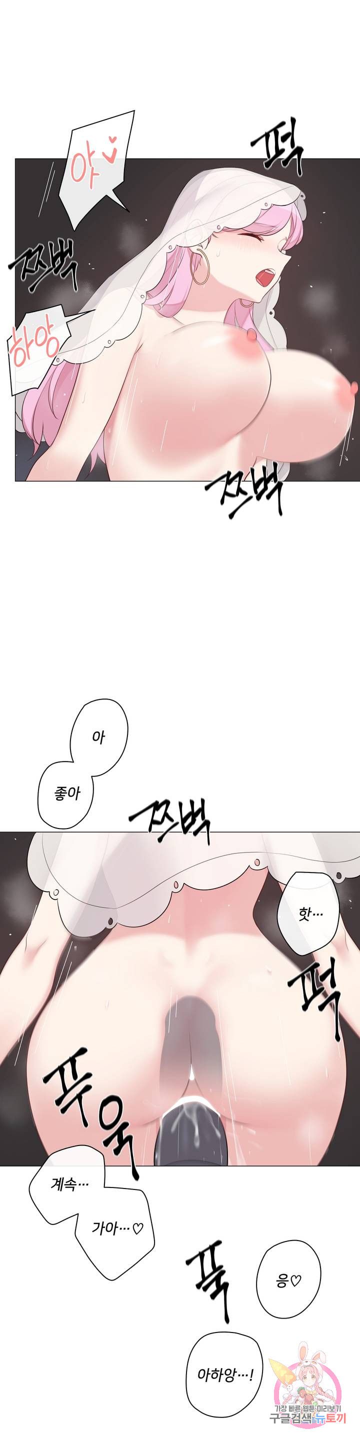 19 Gold Sex Estranged Raw Chapter 7 Page 21