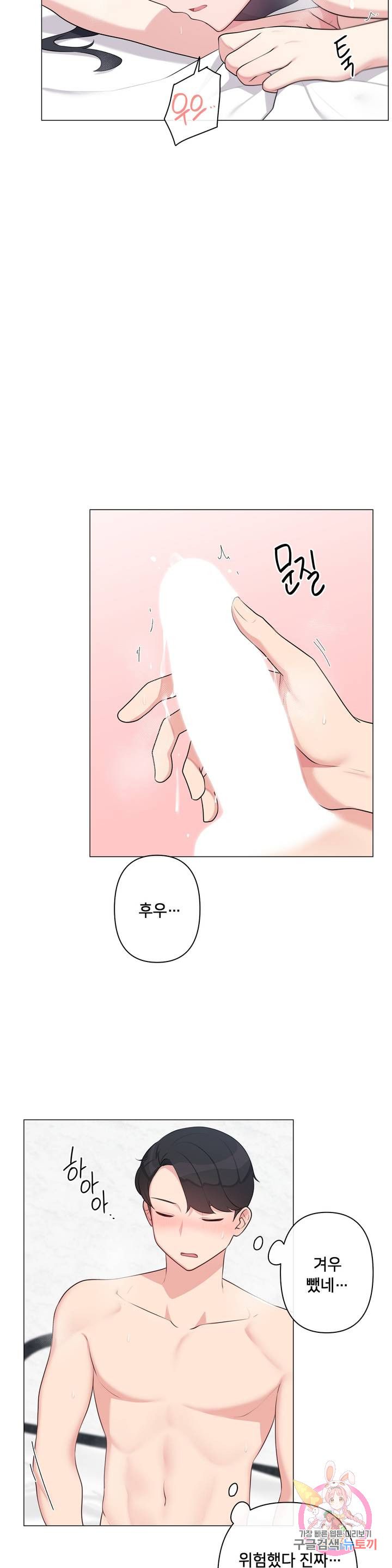 19 Gold Sex Estranged Raw Chapter 7 Page 24