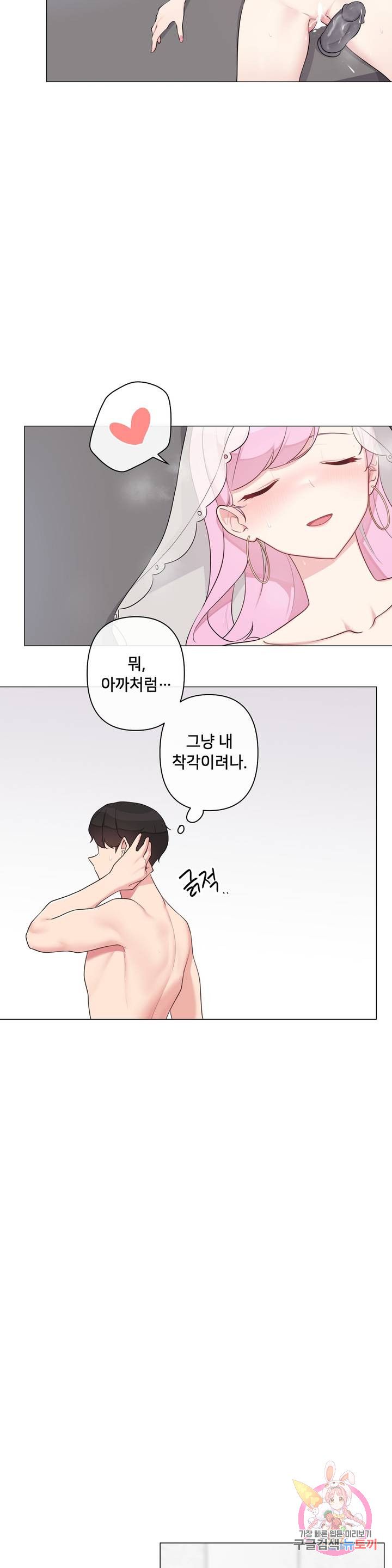 19 Gold Sex Estranged Raw Chapter 7 Page 28