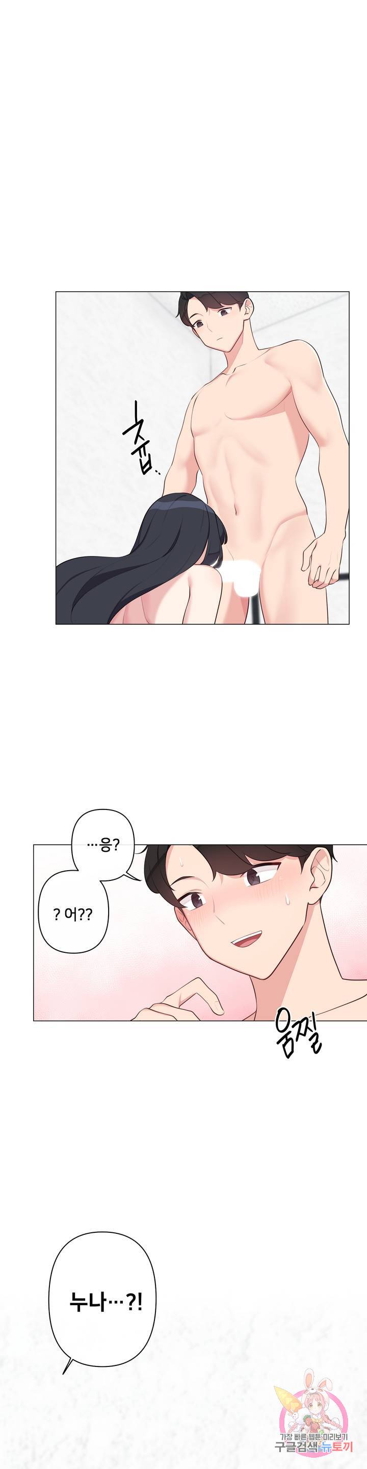 19 Gold Sex Estranged Raw Chapter 7 Page 32