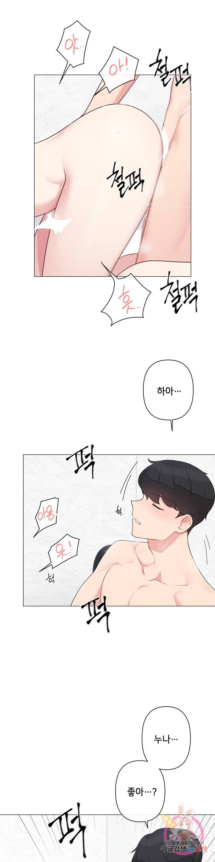 19 Gold Sex Estranged Raw Chapter 7 Page 4