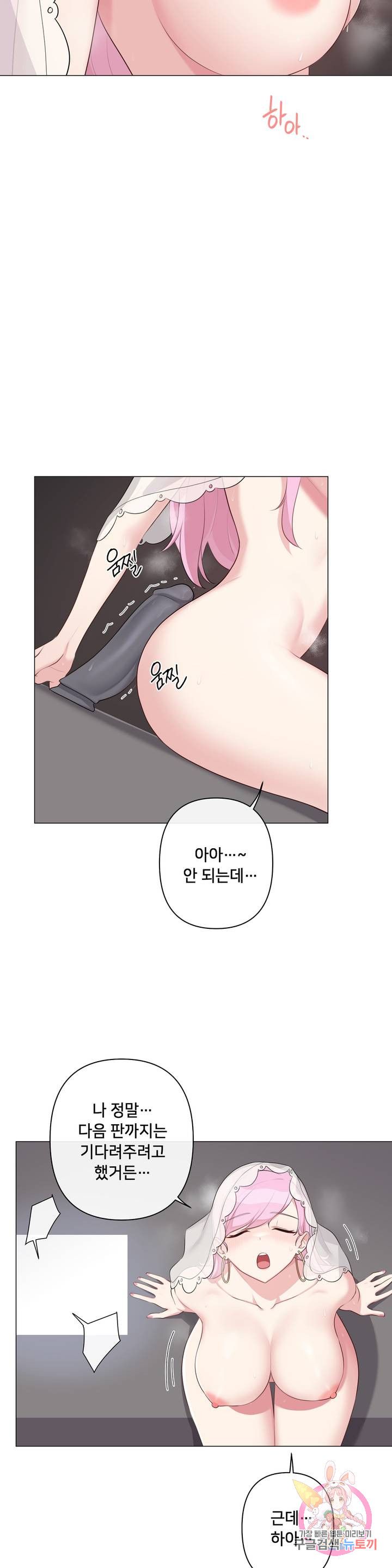 19 Gold Sex Estranged Raw Chapter 7 Page 8