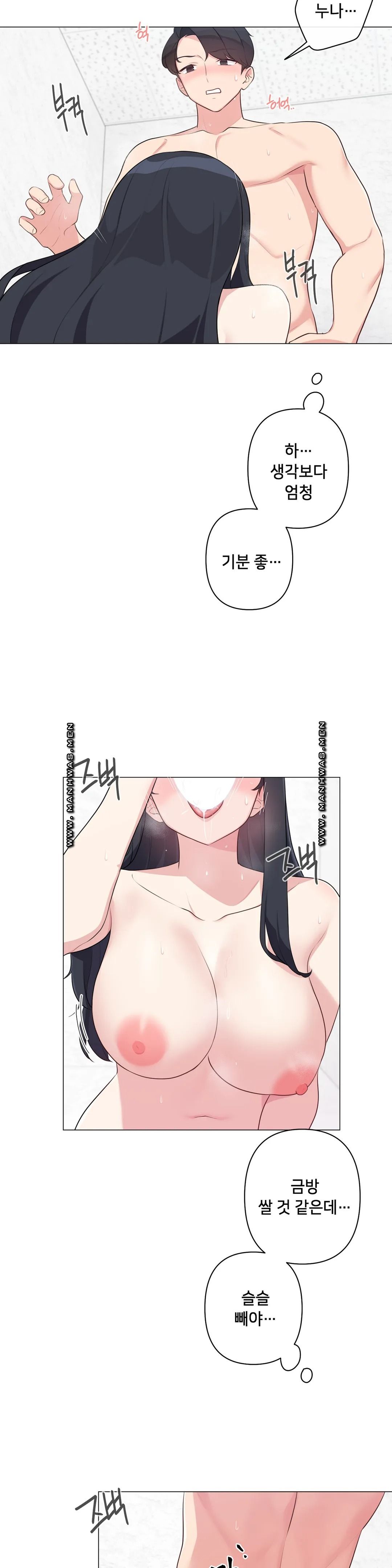 19 Gold Sex Estranged Raw Chapter 8 Page 12