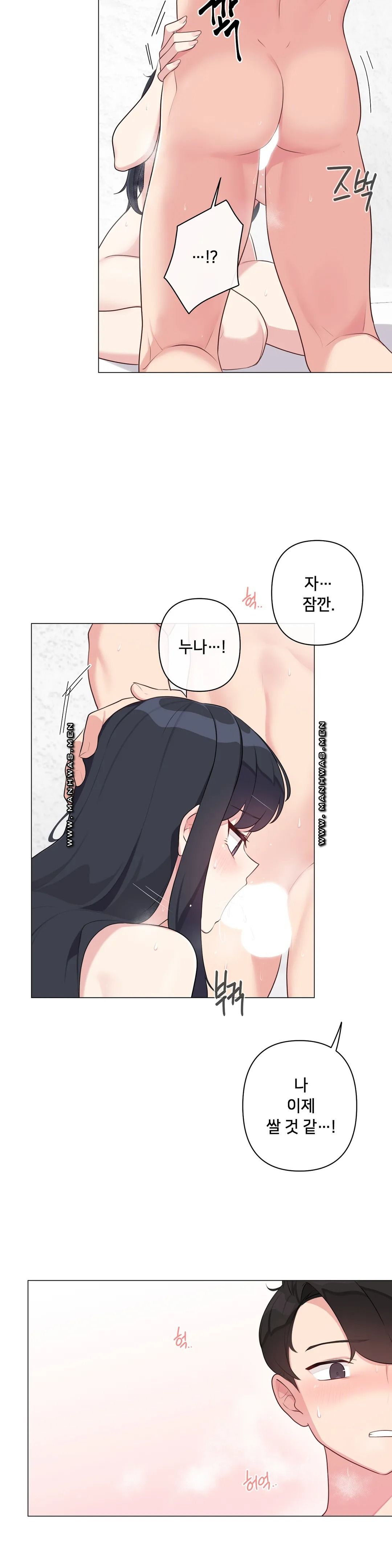 19 Gold Sex Estranged Raw Chapter 8 Page 13
