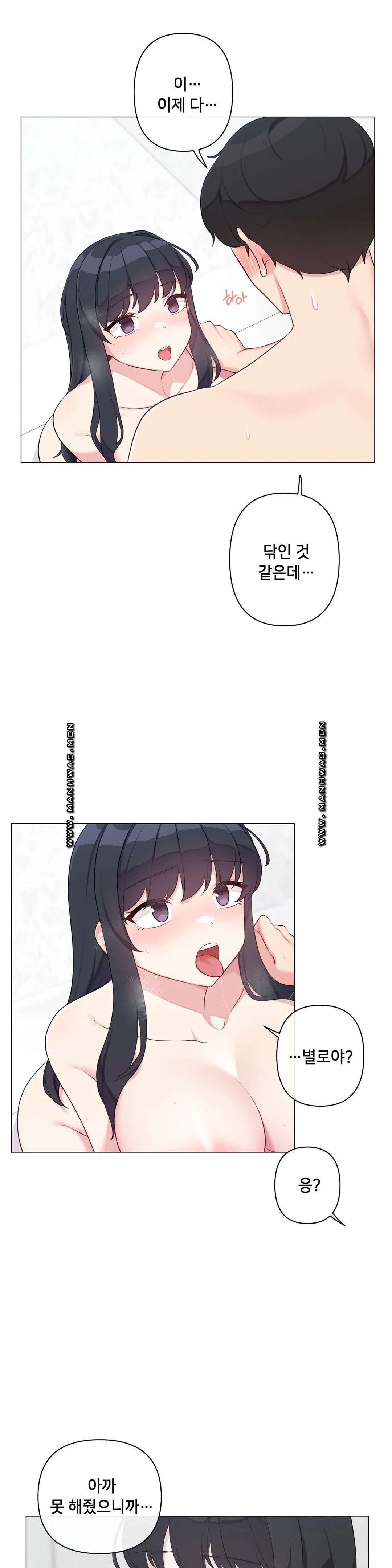 19 Gold Sex Estranged Raw Chapter 8 Page 4