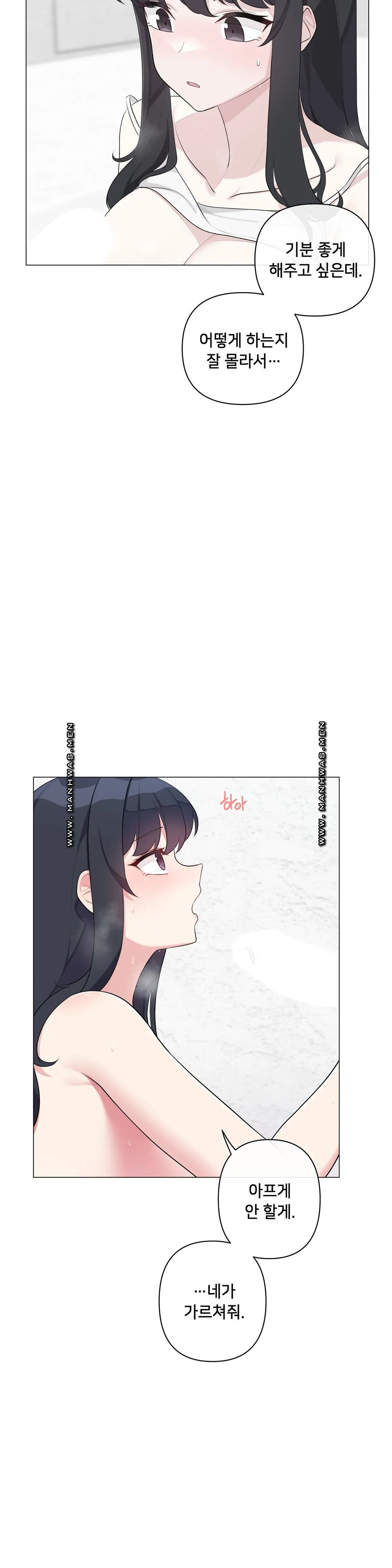 19 Gold Sex Estranged Raw Chapter 8 Page 5