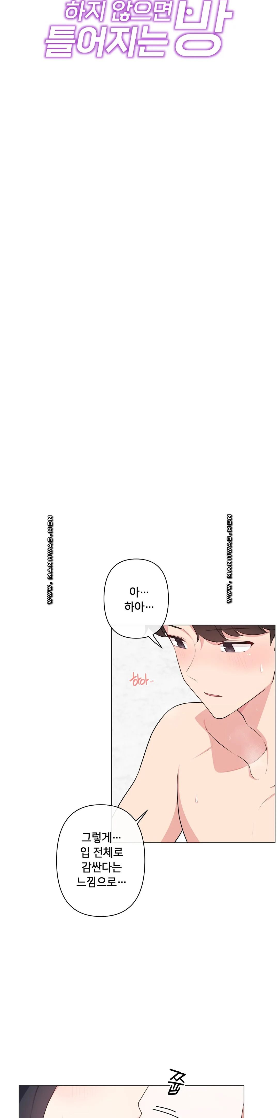 19 Gold Sex Estranged Raw Chapter 8 Page 7