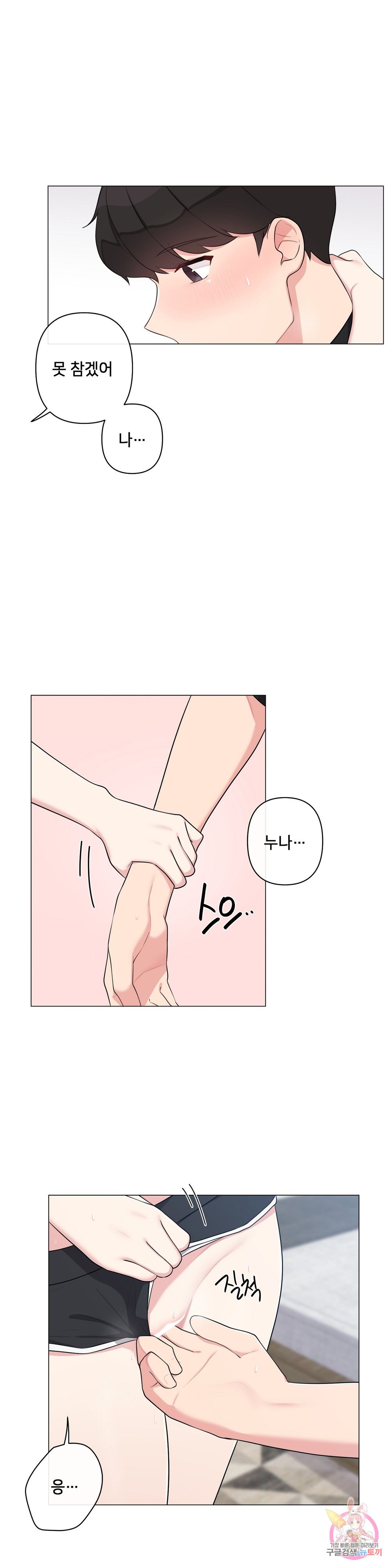 19 Gold Sex Estranged Raw Chapter 9 Page 10