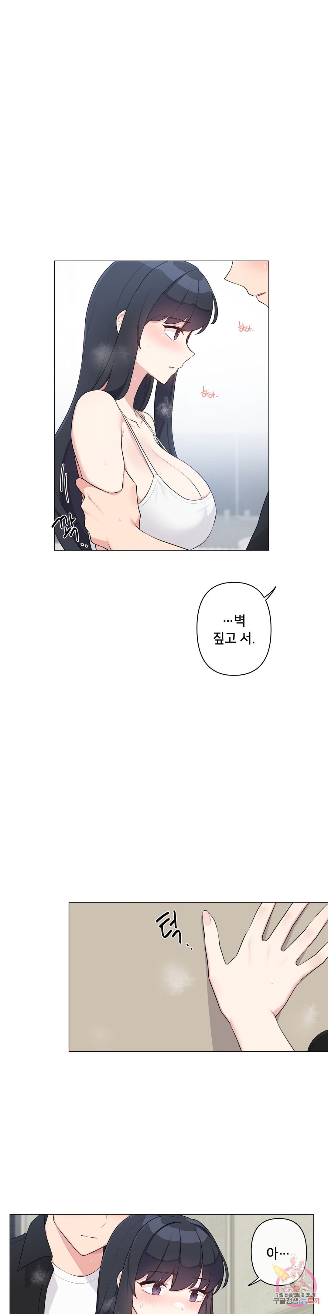 19 Gold Sex Estranged Raw Chapter 9 Page 11