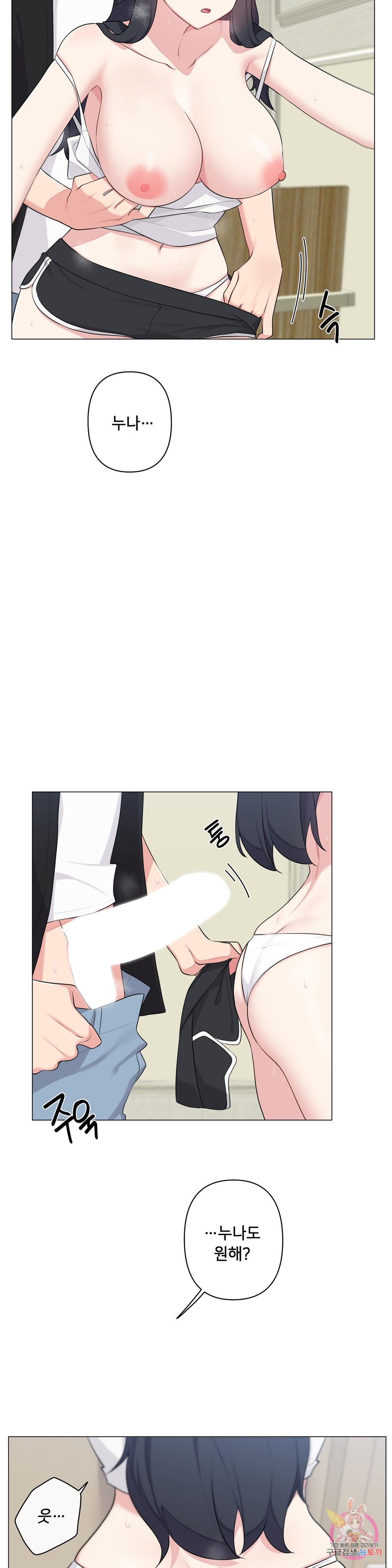 19 Gold Sex Estranged Raw Chapter 9 Page 12