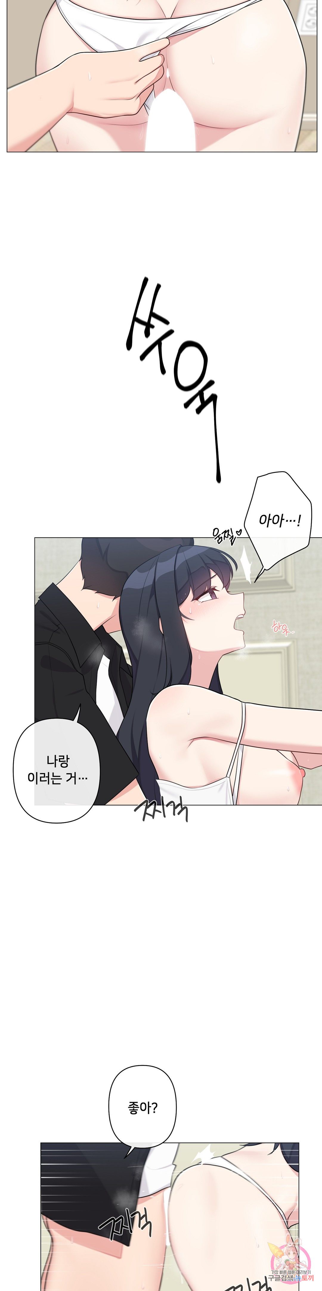 19 Gold Sex Estranged Raw Chapter 9 Page 13