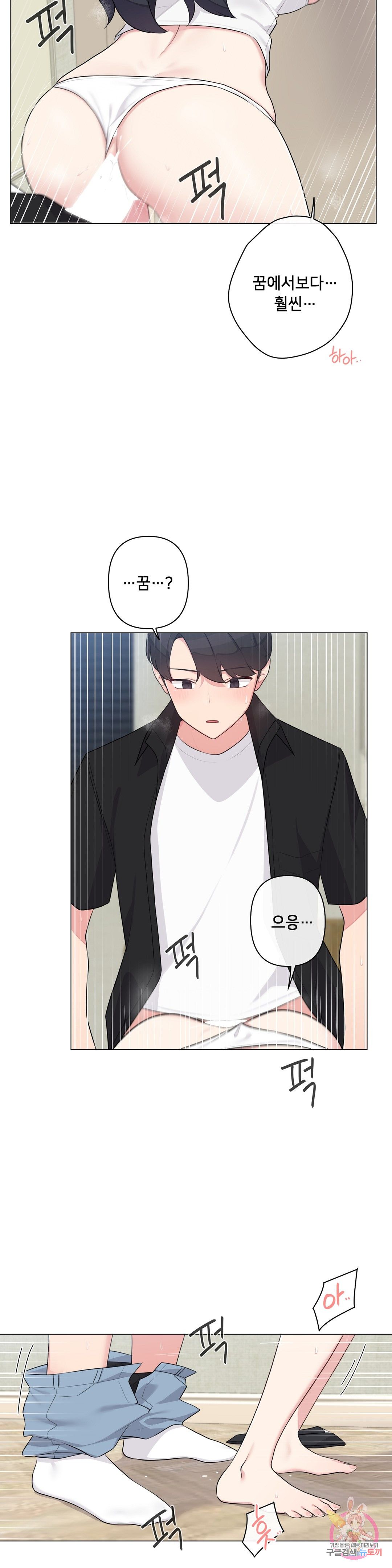 19 Gold Sex Estranged Raw Chapter 9 Page 15