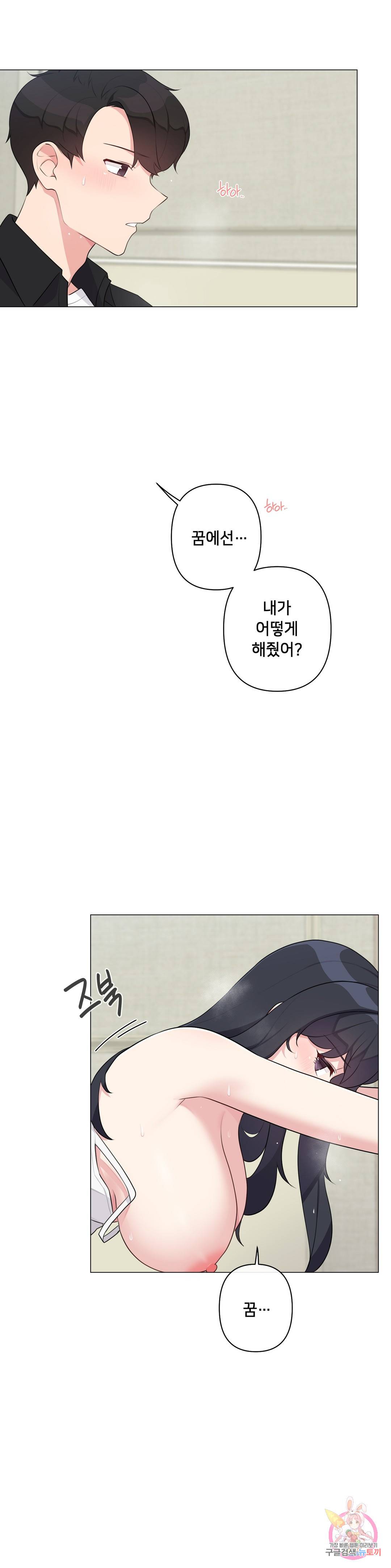 19 Gold Sex Estranged Raw Chapter 9 Page 19