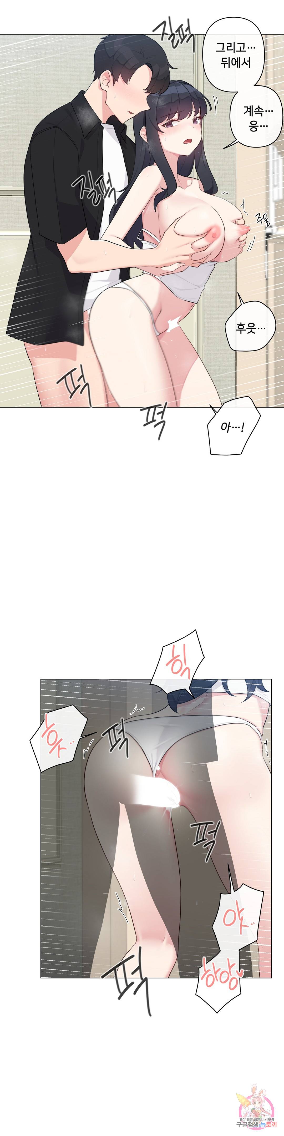 19 Gold Sex Estranged Raw Chapter 9 Page 21