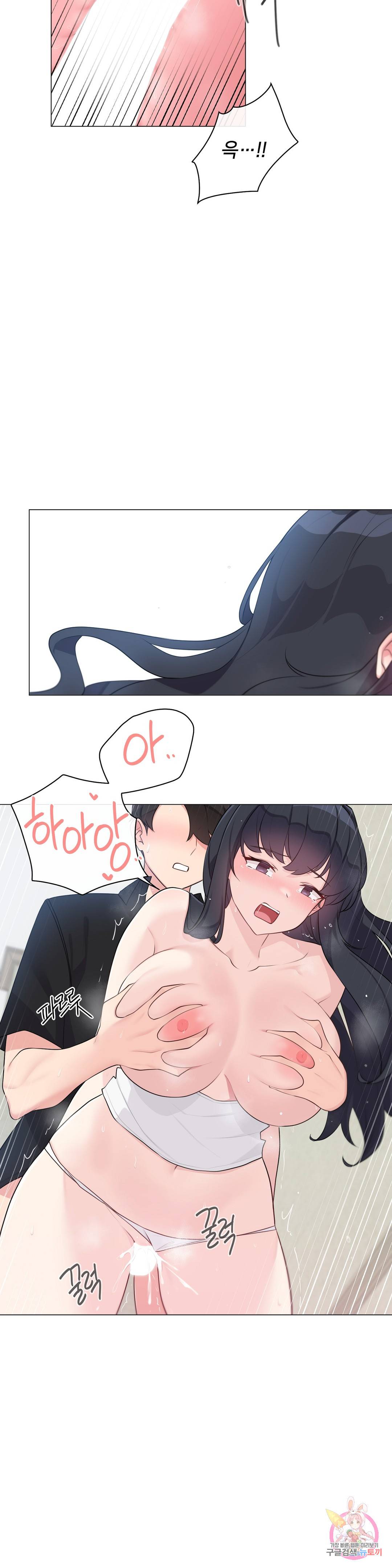 19 Gold Sex Estranged Raw Chapter 9 Page 24