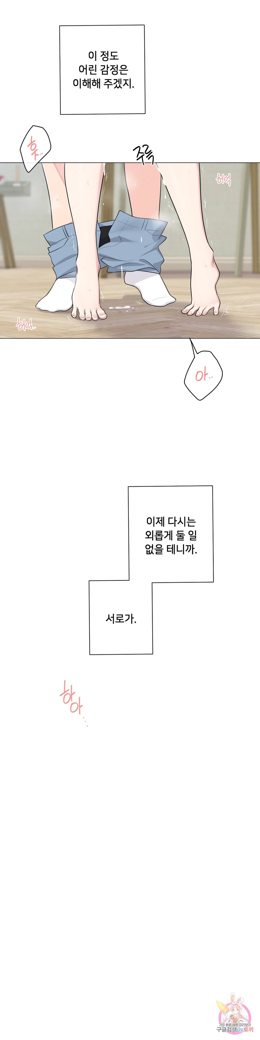 19 Gold Sex Estranged Raw Chapter 9 Page 25