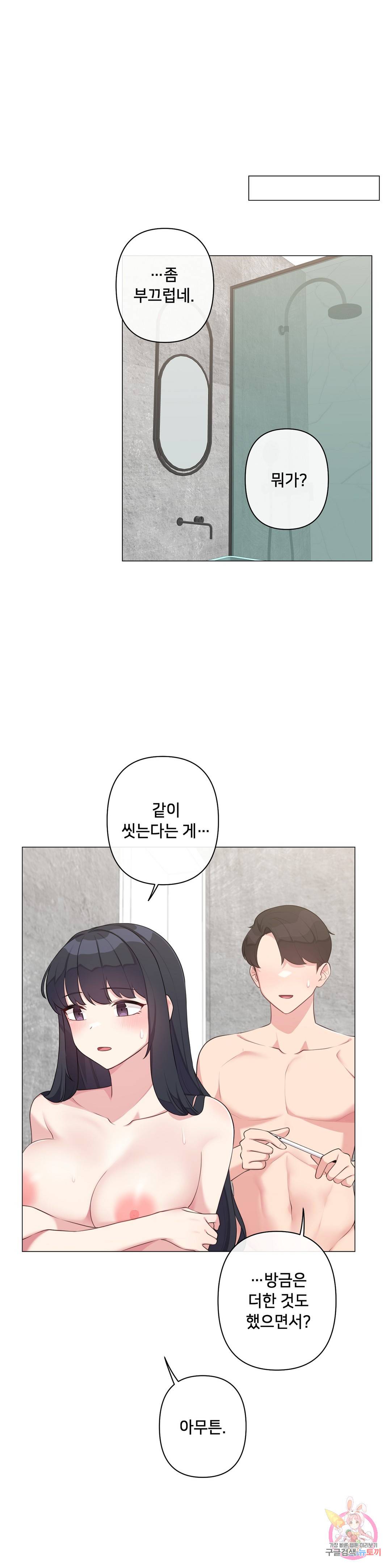 19 Gold Sex Estranged Raw Chapter 9 Page 26