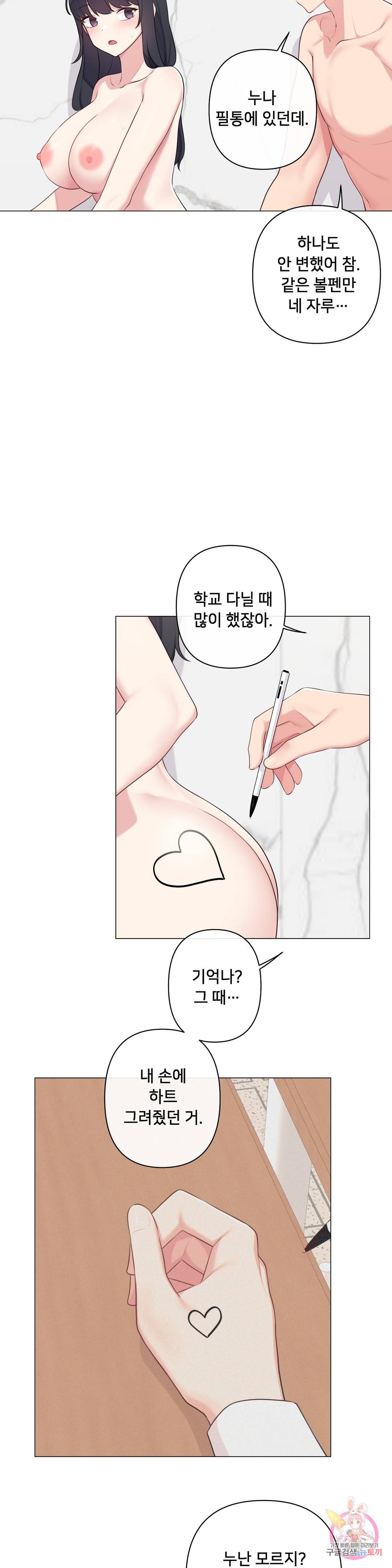 19 Gold Sex Estranged Raw Chapter 9 Page 29