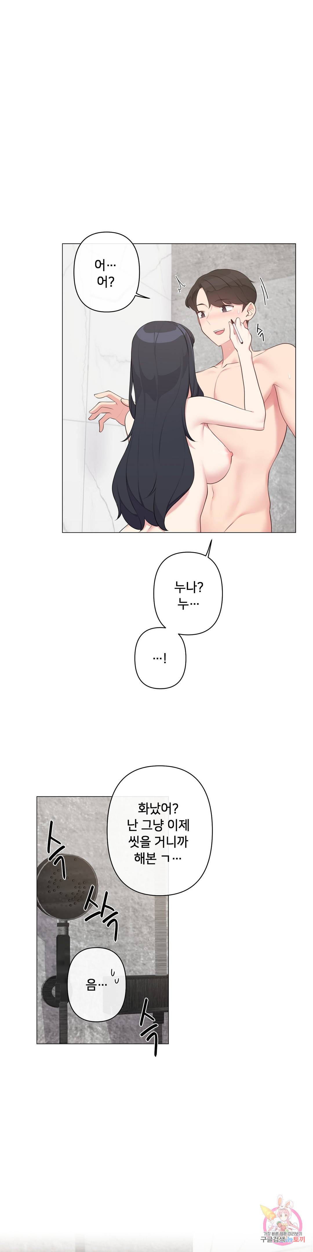19 Gold Sex Estranged Raw Chapter 9 Page 31