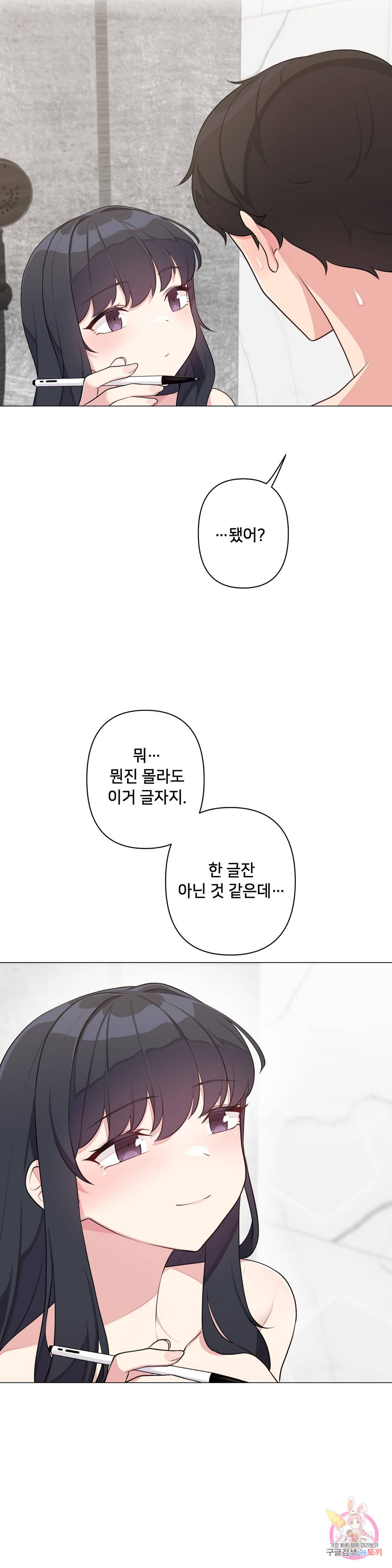 19 Gold Sex Estranged Raw Chapter 9 Page 32