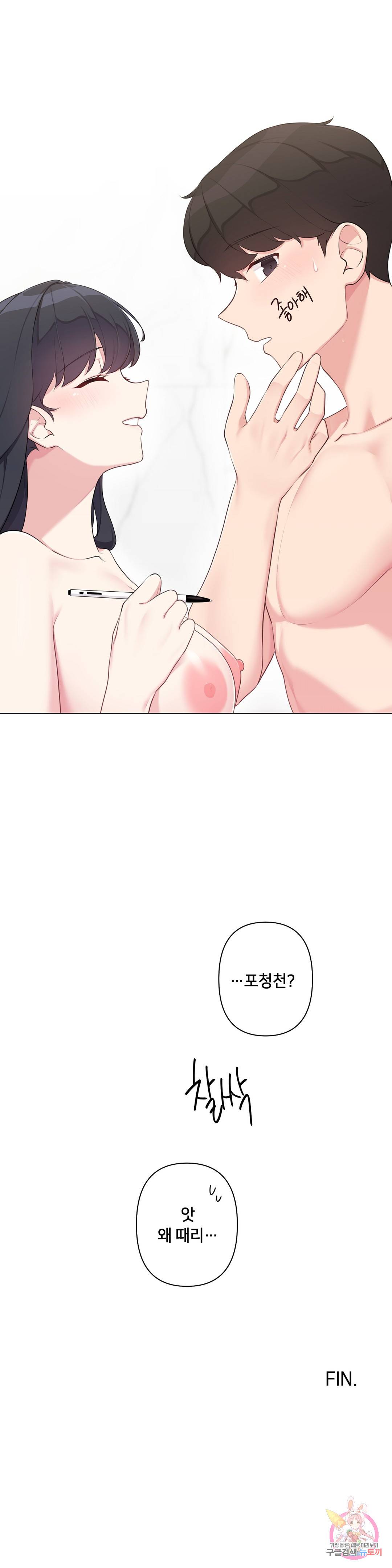 19 Gold Sex Estranged Raw Chapter 9 Page 33