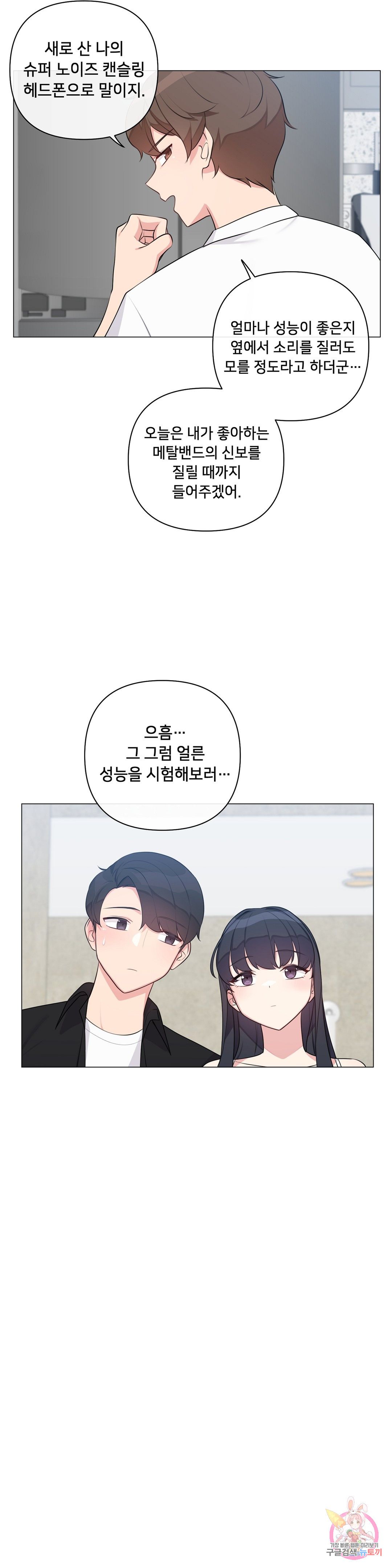 19 Gold Sex Estranged Raw Chapter 9 Page 6