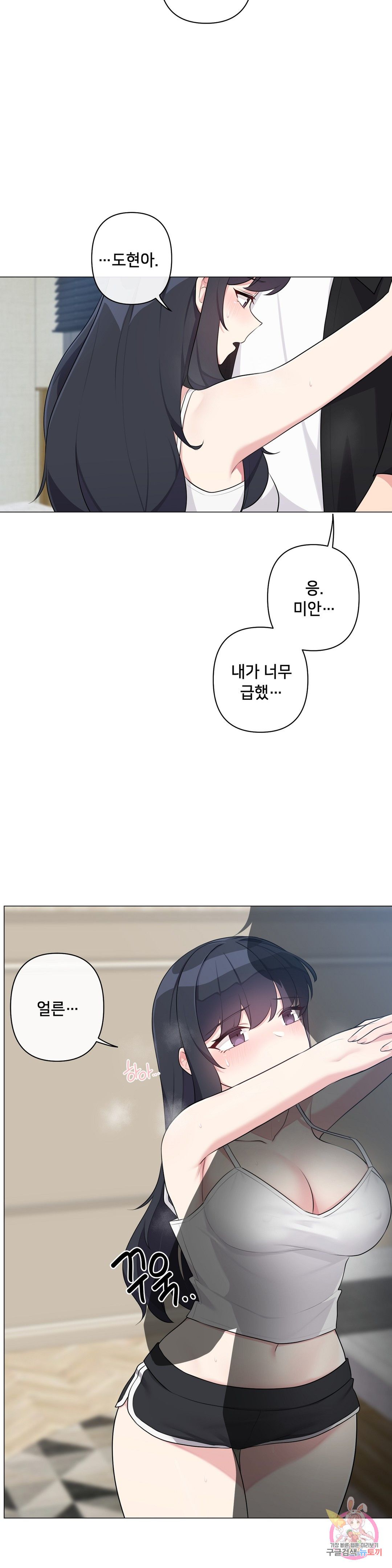 19 Gold Sex Estranged Raw Chapter 9 Page 9