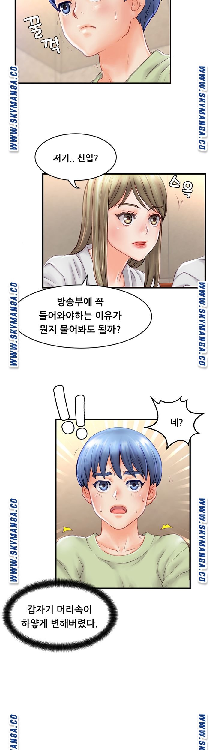 Broadcasting Club Raw Chapter 1 Page 10
