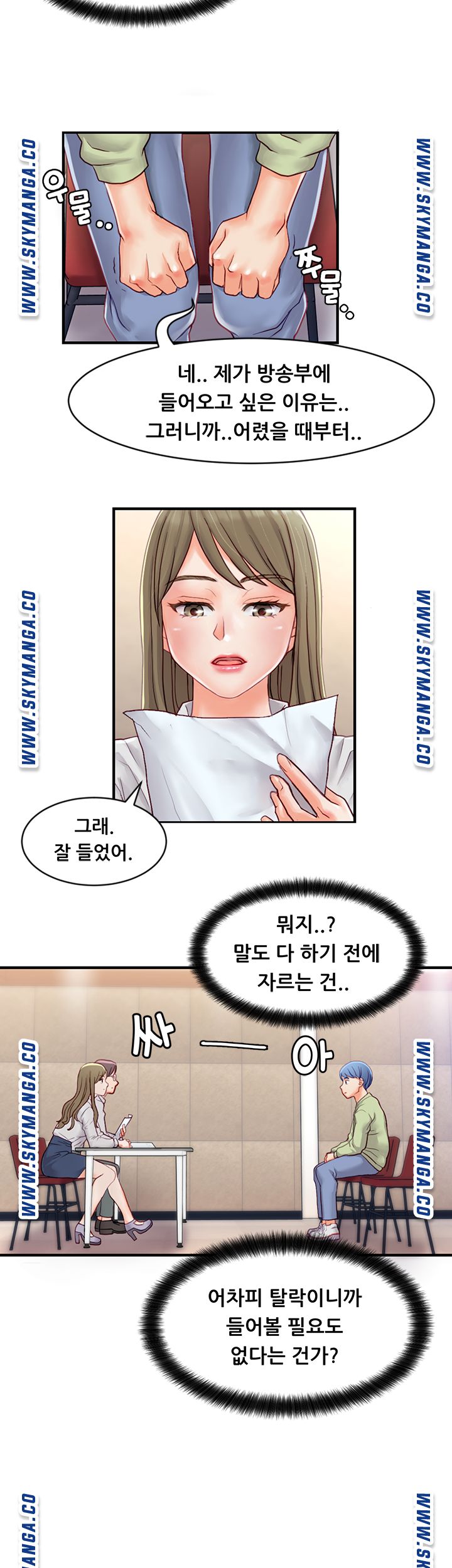 Broadcasting Club Raw Chapter 1 Page 13