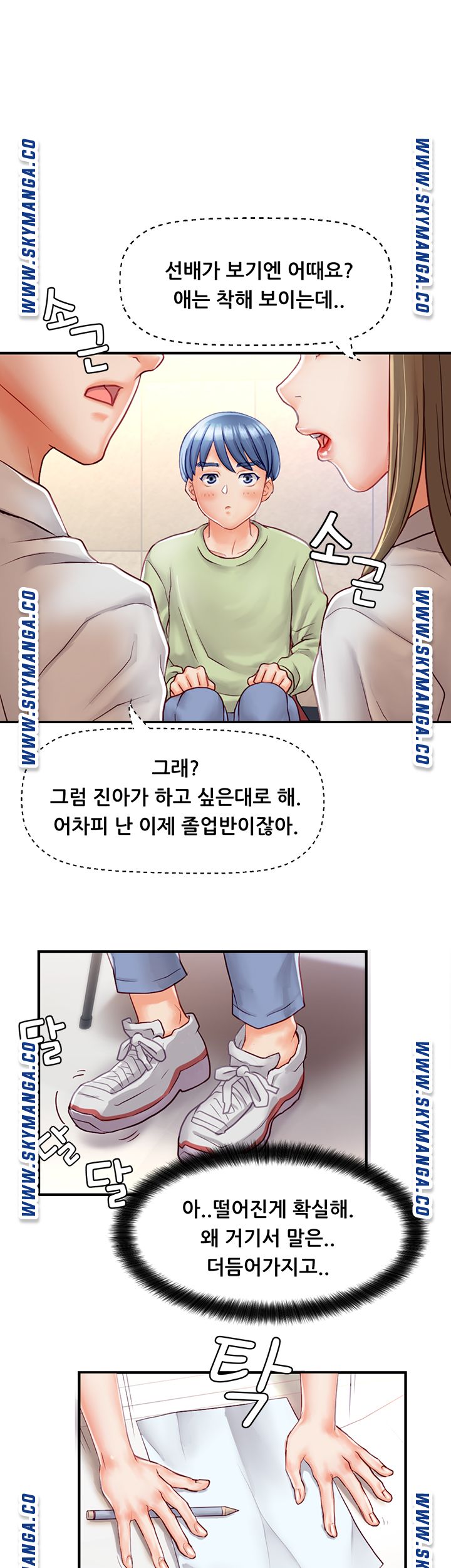 Broadcasting Club Raw Chapter 1 Page 15