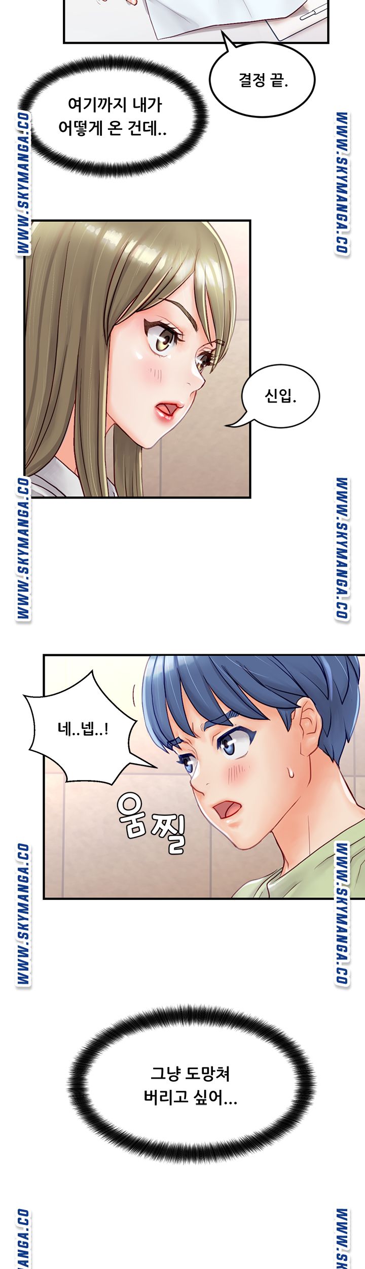 Broadcasting Club Raw Chapter 1 Page 16