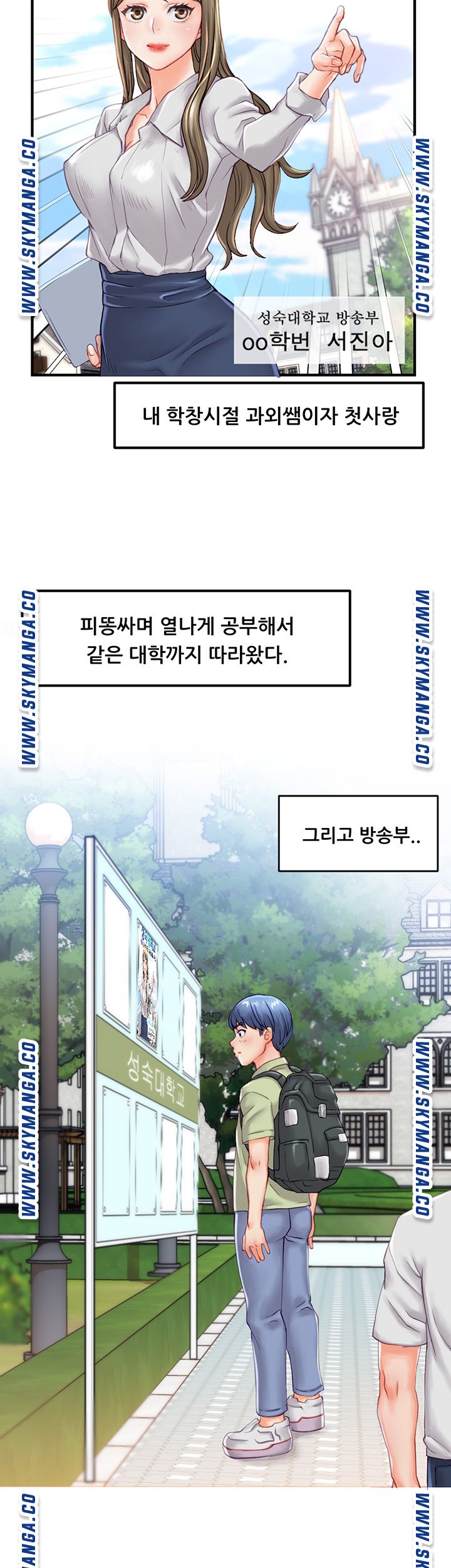 Broadcasting Club Raw Chapter 1 Page 2