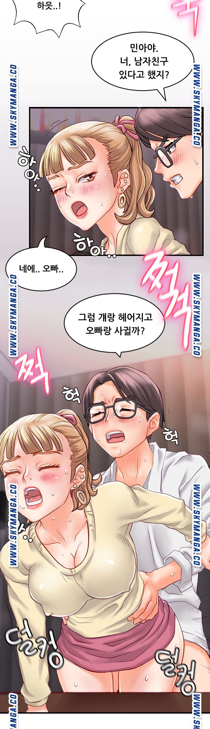 Broadcasting Club Raw Chapter 1 Page 22