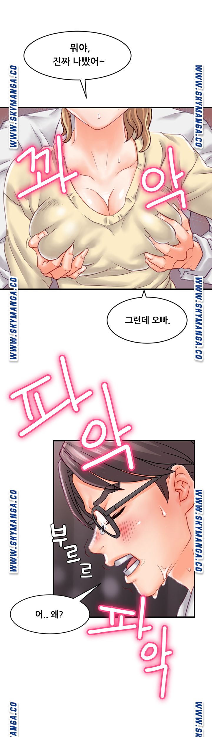 Broadcasting Club Raw Chapter 1 Page 24