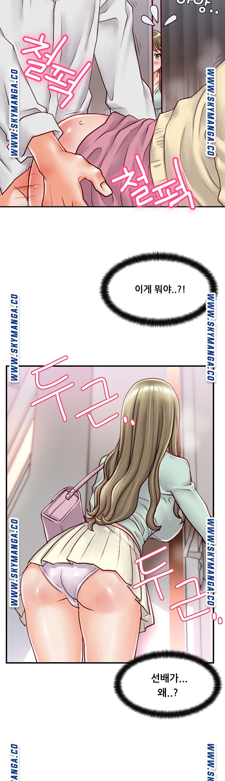 Broadcasting Club Raw Chapter 1 Page 34