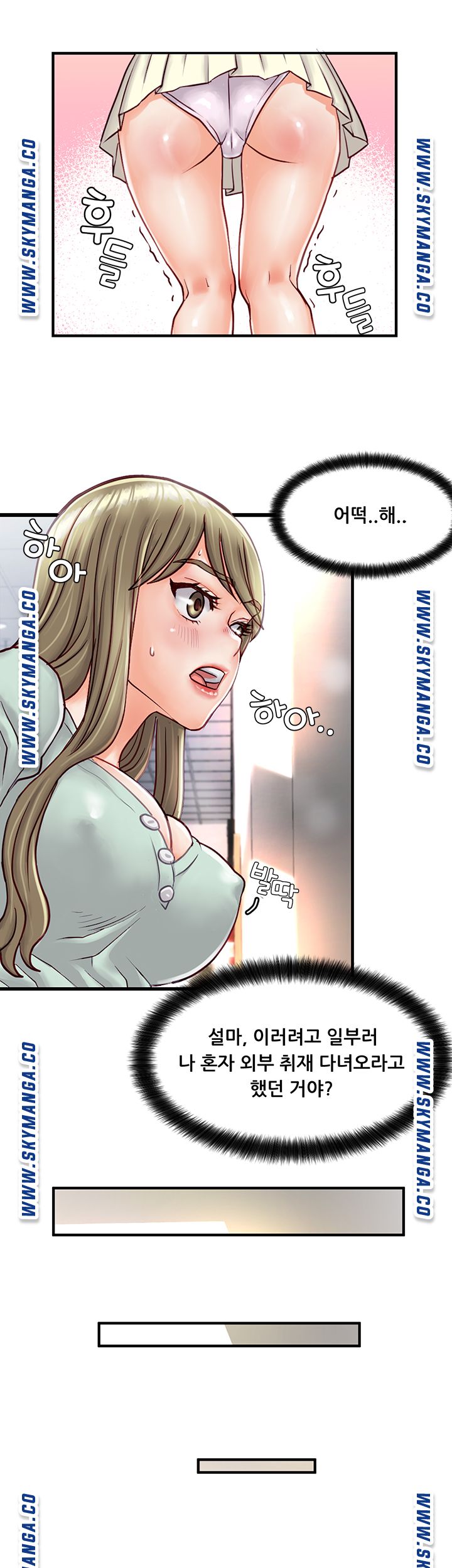 Broadcasting Club Raw Chapter 1 Page 36