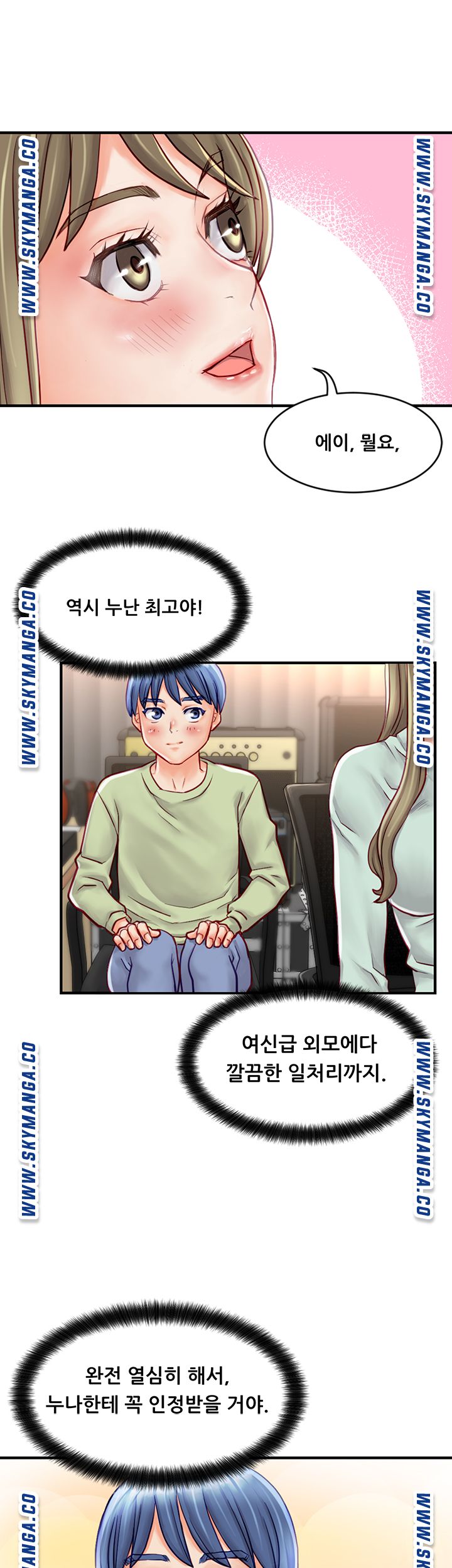 Broadcasting Club Raw Chapter 1 Page 45
