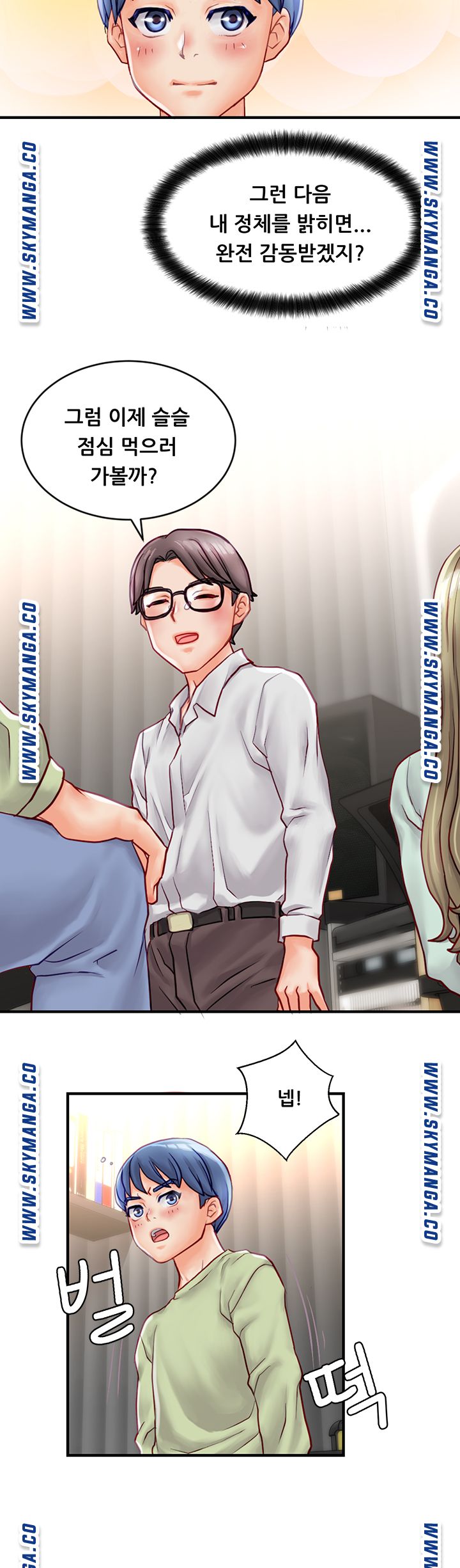 Broadcasting Club Raw Chapter 1 Page 46